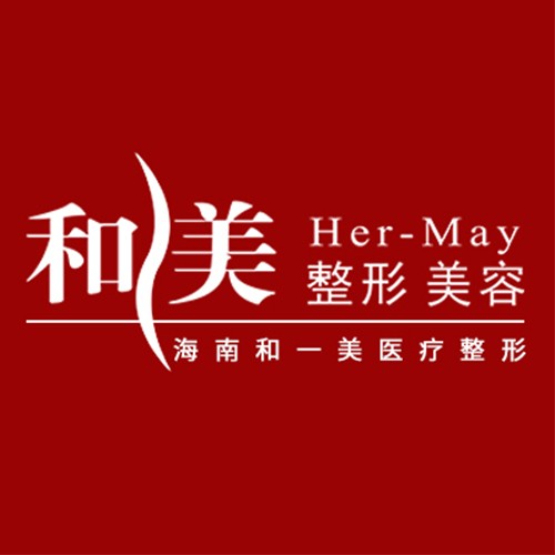 ?？诤鸵幻泪t(yī)療美容診所