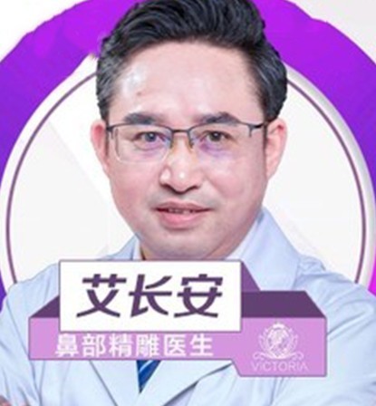 艾長(zhǎng)安