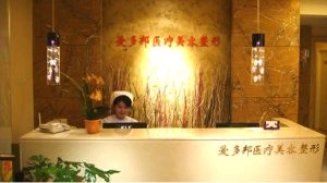北京愛多邦醫(yī)療美容診所做眼綜合安全嗎？眼綜合需要多久恢復(fù)？