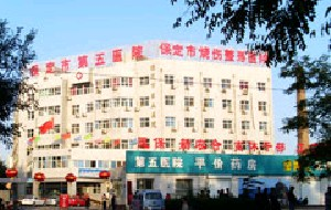 保定市第五醫(yī)院美容整形科做下頜角整形有哪些方式？下頜角整形需要多久恢復？