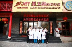 北京美玉顏醫(yī)療美容門診部做內(nèi)切祛眼袋安全嗎？?jī)?nèi)切祛眼袋注意事項(xiàng)
