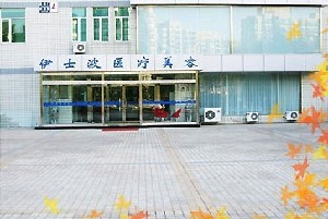 北京伊士波醫(yī)療美容醫(yī)院做激光祛斑要多長(zhǎng)時(shí)間？激光祛斑價(jià)格是多少？