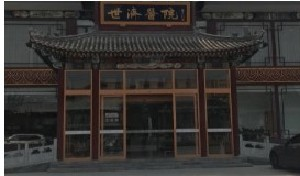 北京世濟醫(yī)療美容醫(yī)院做顴骨整形疼不疼？顴骨整形術(shù)后怎么護理？