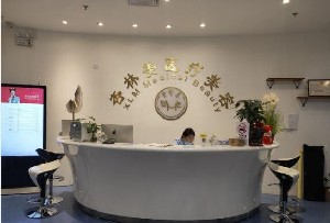 北京杏林美醫(yī)療美容診所開眼角怎么樣？術(shù)后如何恢復(fù)