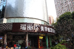 成都瑞麗詩美學(xué)植發(fā)門診部做植眉效果怎么樣？價格多少錢？