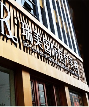 滄州瑞美醫(yī)療美容門診部做面部吸脂瘦臉怎么樣？面部吸脂術(shù)后怎么護(hù)理？