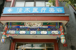德州友誼整形醫(yī)院做假體隆鼻多久恢復(fù)？價格多少？