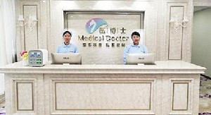 佛山醫(yī)博士醫(yī)療美容門診部做硅膠隆胸怎么樣？硅膠隆胸安全嗎？