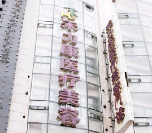 哈爾濱禾力康醫(yī)療美容醫(yī)院開外眼角術(shù)后效果好嗎？術(shù)后需要多久恢復(fù)？