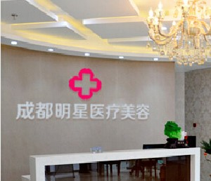 成都明星醫(yī)療美容門診部開眼角的優(yōu)勢(shì)？開眼角多少錢？