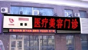 哈爾濱索菲整形美容醫(yī)院做開(kāi)眼角效果自然嗎？開(kāi)眼角價(jià)格多少？