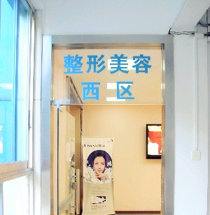 廣州市荔灣區(qū)人民醫(yī)院整形美容中心雙眼皮術(shù)后要注意什么？什么時間做好？