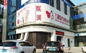 梅州方圓醫(yī)療美容門診部開眼角效果好嗎？適合哪些人？
