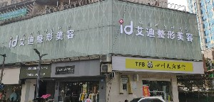 南充艾迪整形美容醫(yī)院吸脂祛眼袋效果怎么樣？吸脂祛眼袋術(shù)后護理事項有哪些？