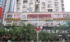 南寧慧美醫(yī)學美容整形診所