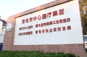 青島市中心醫(yī)院整形美容科溶脂去眼袋有哪些優(yōu)勢？溶脂祛眼袋價格如何？