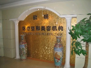 上海愛美整形激光祛眼袋的優(yōu)勢是什么？術(shù)后需要什么？