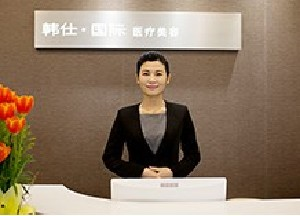 上海韓仕整形激光祛眼袋有什么特點(diǎn)？可靠嗎？