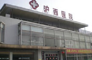 上海滬西美容科祛眼袋安全嗎？價格如何？