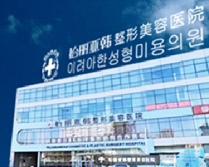 天津怡麗亞韓整形射頻祛黑眼圈的優(yōu)點？射頻祛黑眼圈安全嗎？