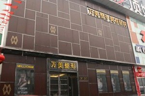 太原歐美蓮整形醫(yī)院激光祛黑眼圈效果如何？?jī)r(jià)格貴嗎？