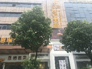 臺(tái)州恩璨美容激光祛黑眼圈疼嗎？術(shù)后需要注意保養(yǎng)嗎？