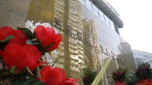 天津歐化威莎整形激光祛黑眼圈有效嗎？價格貴嗎？