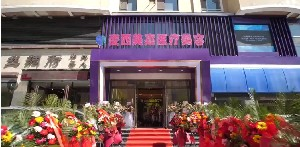 長(zhǎng)春麥西美嘉整形激光去黑眼圈有什么注意事項(xiàng)？安全嗎？
