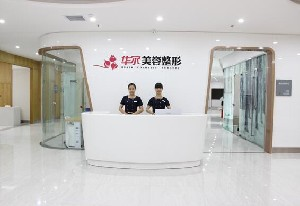 咸陽華爾整形激光去黑眼圈有何優(yōu)勢？術后如何護理？