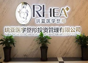 鄭州瑞亞整形激光去黑眼圈有何優(yōu)點(diǎn)？術(shù)后如何護(hù)理？
