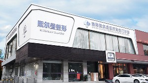 珠海熙爾曼整形雙眼皮修復(fù)注意哪些事項(xiàng)？價格貴嗎？