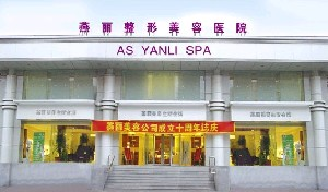 鞍山燕麗整形醫(yī)院雙眼皮修復(fù)的方法有哪些？?jī)r(jià)格貴嗎？