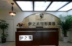 資陽(yáng)伊之美整形雙眼皮修復(fù)成功率高嗎？術(shù)后需要注意什么？