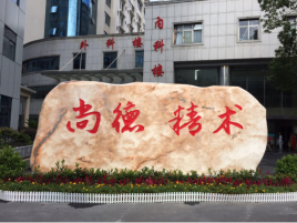 郴州市第四人民醫(yī)院假體隆鼻的過程？假體有哪些材料？