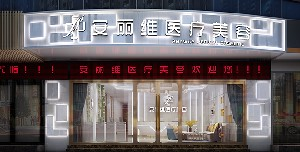 廣州安麗維整形鼻翼縮小術(shù)后如何護(hù)理？效果能持續(xù)多久？