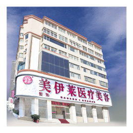 昆明美伊萊整形彩光嫩膚有何優(yōu)勢？術(shù)后注意事項有哪些？