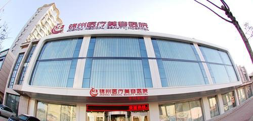錦州整形醫(yī)院彩光祛斑的效果如何？?jī)r(jià)格貴嗎？