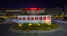 江西省婦幼保健院醫(yī)學鼻頭縮小效果如何？價格如何？
