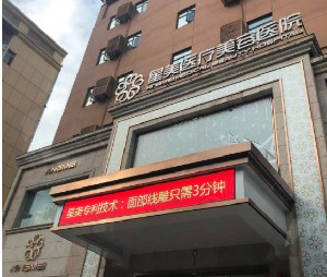 南京星美美容鼻翼縮小有何優(yōu)勢(shì)？?jī)r(jià)格如何？