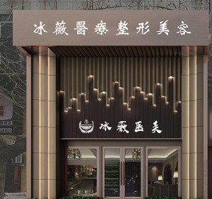 商丘冰薇整形歪鼻矯正會留疤嗎？術后注意事項？