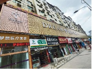 銅仁夢想整形自體軟骨隆鼻效果如何？價(jià)格貴嗎？