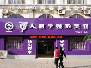 威?？扇苏蚊廊萃饪圃\所
