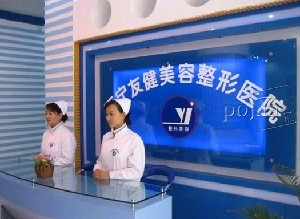 西寧友健整形醫(yī)院自體軟骨墊鼻尖效果如何？價(jià)格貴嗎？