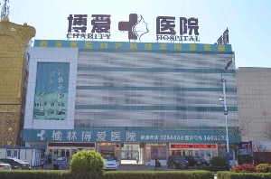 榆林博愛醫(yī)院歪鼻矯正效果如何？如何護(hù)理？
