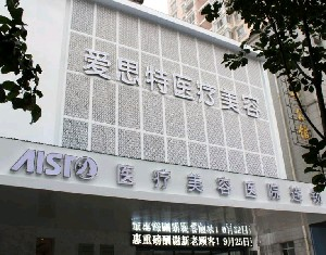 岳陽愛思特整形醫(yī)院歪鼻矯正的情況？價格如何？