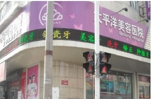 延吉太平洋美容醫(yī)院自體軟骨隆鼻效果如何？有哪些適應(yīng)癥？