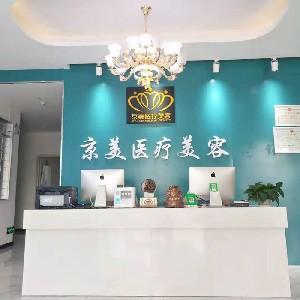 宿州京美整形醫(yī)院假體隆鼻有何優(yōu)勢？材料用哪些？