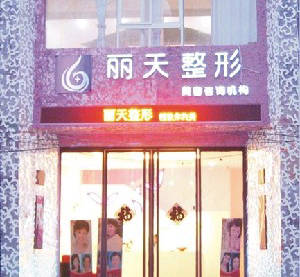 鄭州麗天整形醫(yī)院下頜角整形會留疤嗎？術(shù)后如何護理？