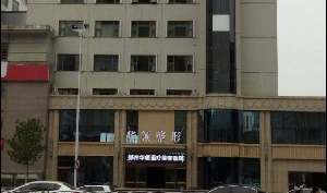 鄭州華領(lǐng)整形醫(yī)院假體墊下巴會留疤嗎？術(shù)后如何護理？