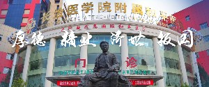 長治醫(yī)學(xué)院服飾和平醫(yī)院面部填充價格如何？術(shù)后如何護(hù)理？